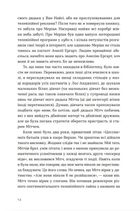 Велике коло. Зображення №3