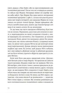 Велике коло. Зображення №3