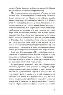 Велике коло. Зображення №4