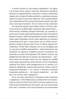 Велике коло. Зображення №6