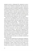 Велике коло. Зображення №7