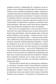 Велике коло. Зображення №7