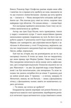 Велике коло. Зображення №8