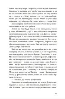 Велике коло. Зображення №8