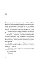 Хтось, кому ти довіряєш. Зображення №2