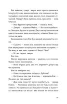 Хтось, кому ти довіряєш. Зображення №3
