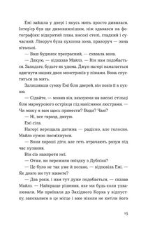 Хтось, кому ти довіряєш. Зображення №3