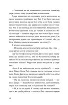 Хтось, кому ти довіряєш. Зображення №6