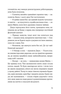 Хтось, кому ти довіряєш. Зображення №7