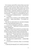 Хтось, кому ти довіряєш. Зображення №5