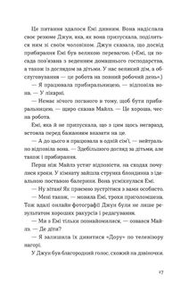 Хтось, кому ти довіряєш. Зображення №5