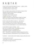 Світлочутливі. Зображення №4