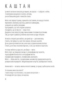 Світлочутливі. Зображення №4