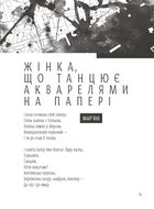 Світлочутливі. Зображення №5