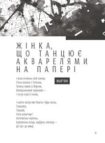 Світлочутливі. Зображення №5