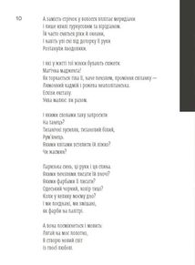 Світлочутливі. Зображення №6