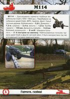 Світ навколо нас. Фотоенциклопедія. Артилерійське та ракетне озброєння. Image №4