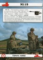 Світ навколо нас. Фотоенциклопедія. Артилерійське та ракетне озброєння. Image №6