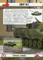 Світ навколо нас. Фотоенциклопедія. Артилерійське та ракетне озброєння. Image №8