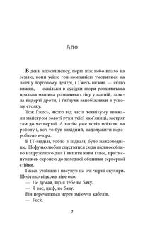 Старість аксолотля. Зображення №4