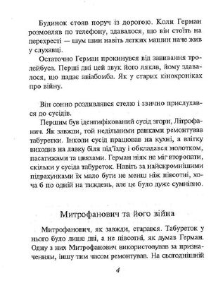 Мерi та її аеропорт — фото 6