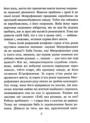 Мерi та її аеропорт — фото 7