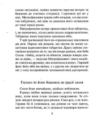 Мерi та її аеропорт — фото 8
