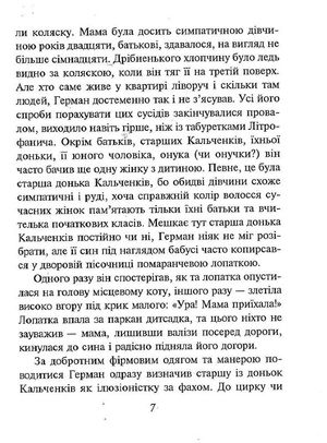 Мерi та її аеропорт — фото 9