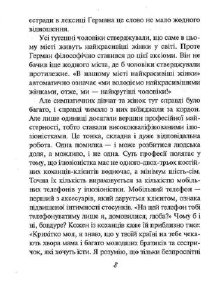 Мерi та її аеропорт — фото 10