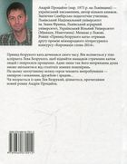 Привид безрукого ката. Image №2