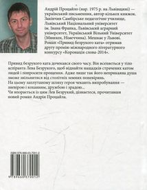 Привид безрукого ката. Image №2