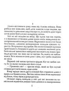 Привид безрукого ката. Image №3
