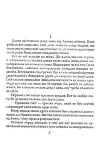 Привид безрукого ката. Image №3