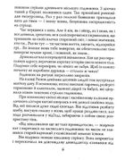 Привид безрукого ката. Image №4