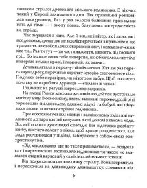Привид безрукого ката. Image №4