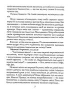 Привид безрукого ката. Image №5