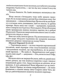 Привид безрукого ката. Image №5