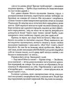 Привид безрукого ката. Image №6