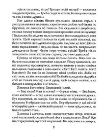 Привид безрукого ката. Image №6