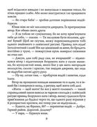 Привид безрукого ката. Image №7