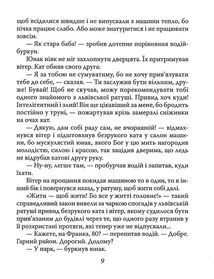 Привид безрукого ката. Image №7