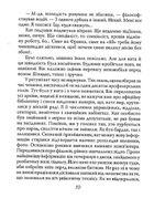 Привид безрукого ката. Image №8