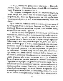Привид безрукого ката. Image №8