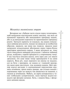 Чебрець в молоцi — фото 6