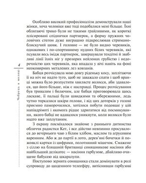 Чебрець в молоцi — фото 7