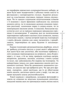 Чебрець в молоцi — фото 8