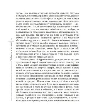 Чебрець в молоцi — фото 9