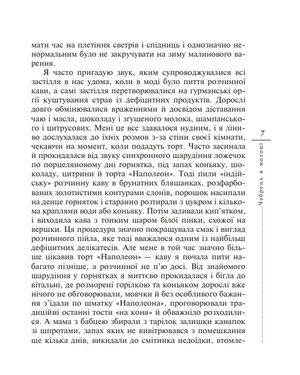Чебрець в молоцi — фото 10