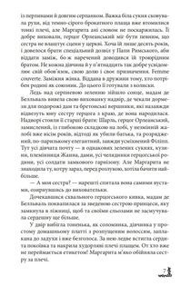 Дама з покритою головою. Зображення №5
