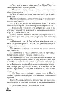 Дама з покритою головою. Зображення №6